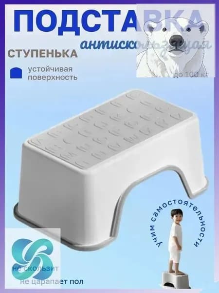 Подставка под ноги, 30х18.5х13 см