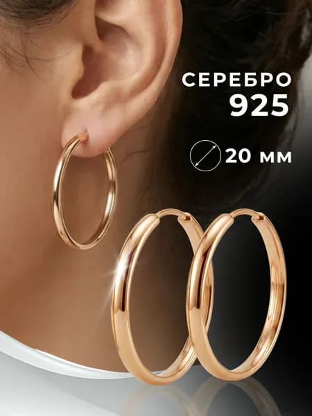 Серьги кольца серебро 925 конго, позолоченные, кольца 2,0 см