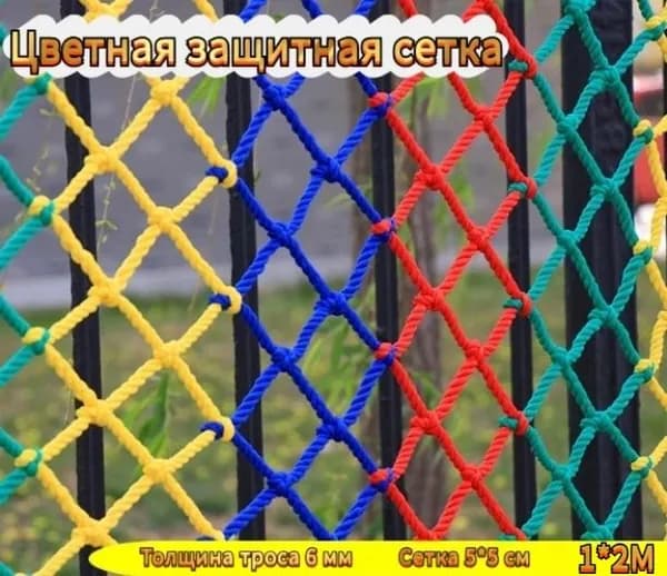 Сетка веревочная узловая 1mx2m ширина заградительная защитная спортивная