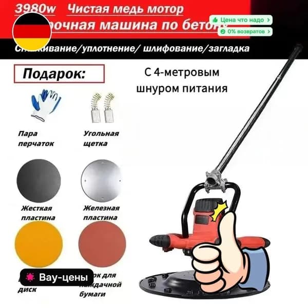 затирочная машина по бетону, для стен, асфальта, бетона, С 4 вытирающими дисками, 1.5m Удлинительная рукоятка
