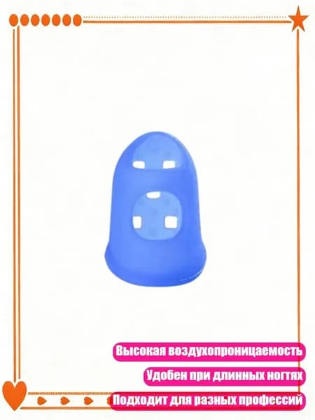 Силиконовый напальчник для сортировки бумаги и игры на гитаре, темно-синий