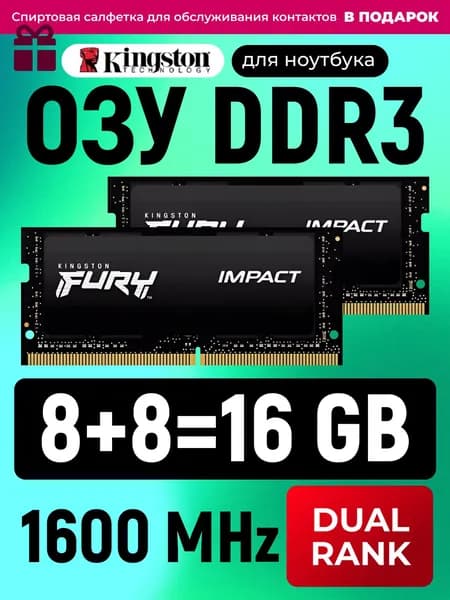 Kingston Оперативная память HX316LS9IB/8 DDR3, 1600 МГц, 2 x 8 ГБ