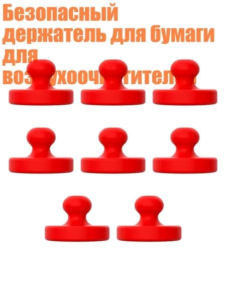 Безопасный держатель для бумаги для воздухоочистителей, красный