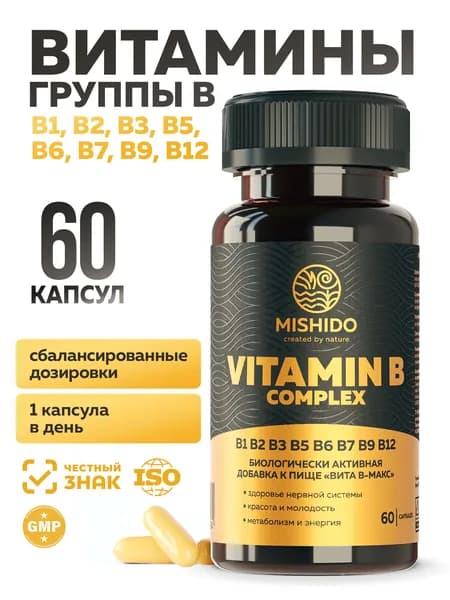 Витамины группы Б - 60 капсул MISHIDO Витамины группы b для энергии и красоты для женщин и мужчины