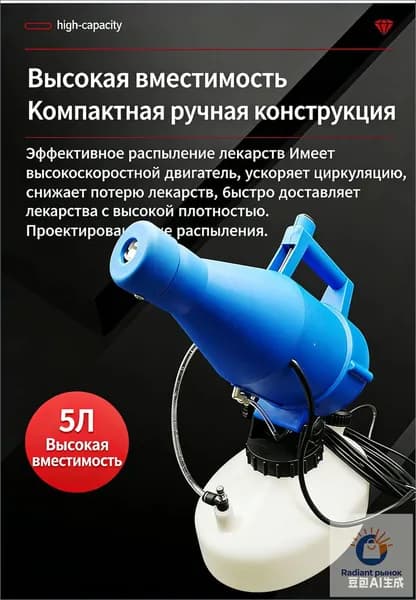 Генератор холодного тумана