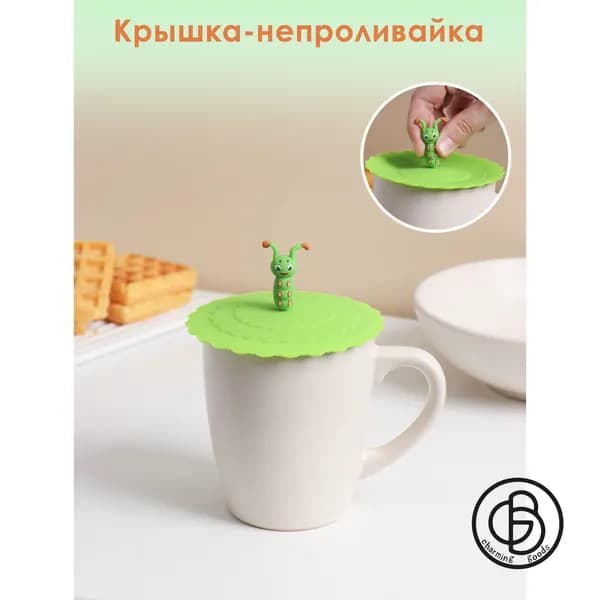Крышка для кружки, чашки, стакана, 1 шт, диаметр: 10 см
