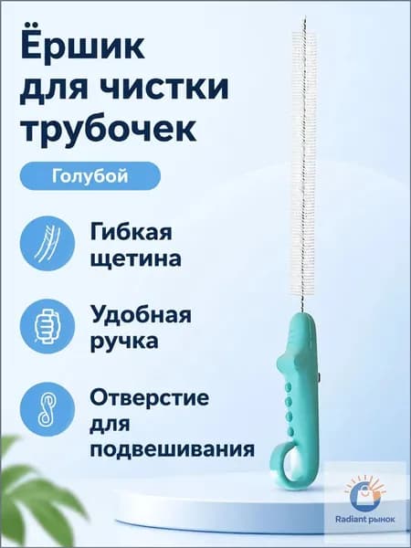 Щетка для чистки соломинок и бутылочек с гибкой проволокой, силиконовая ручка в виде крокодила, голубая