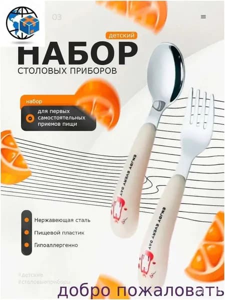 Набор столовой посуды