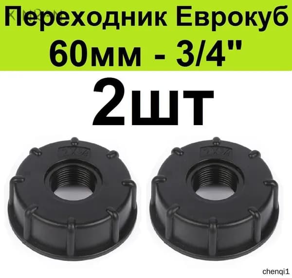 Коннектор для шланга, Пластик