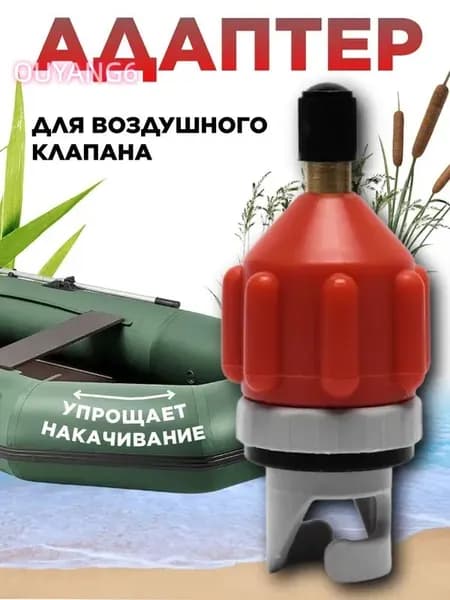 Аксессуары, запчасти для SUP-доски