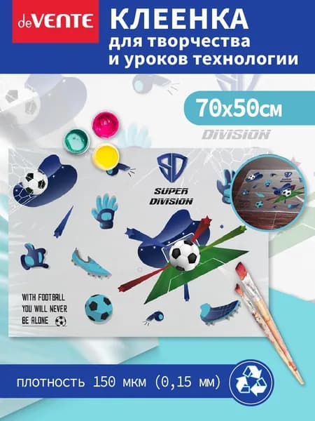 Накладка на стол, клеенка для уроков технологии и творчества 70x50 см