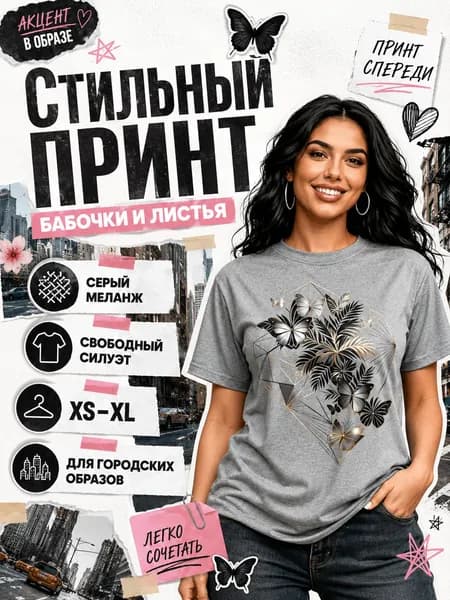 Футболка