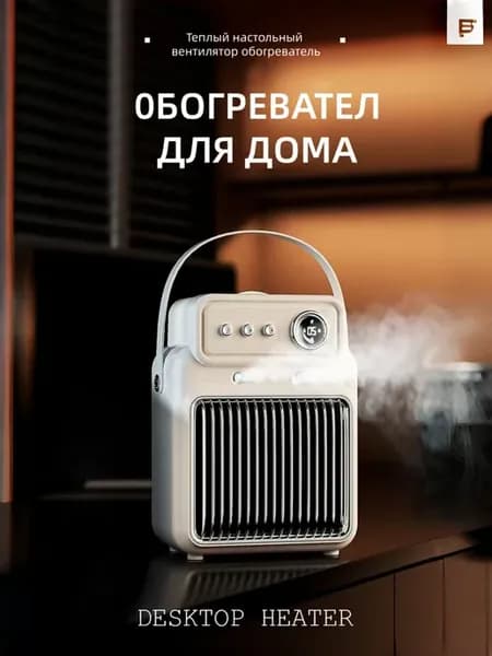Обогреватель для дома тепловентилятор напольный