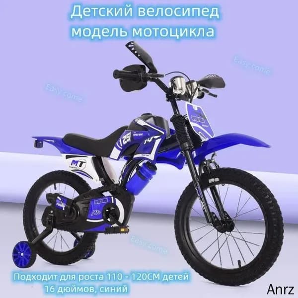 Может быть двухколесный или четырехколесный детский велосипед, модель мотоцикла, диаметр колес 14 - 16 - 18 - 20 дюймов