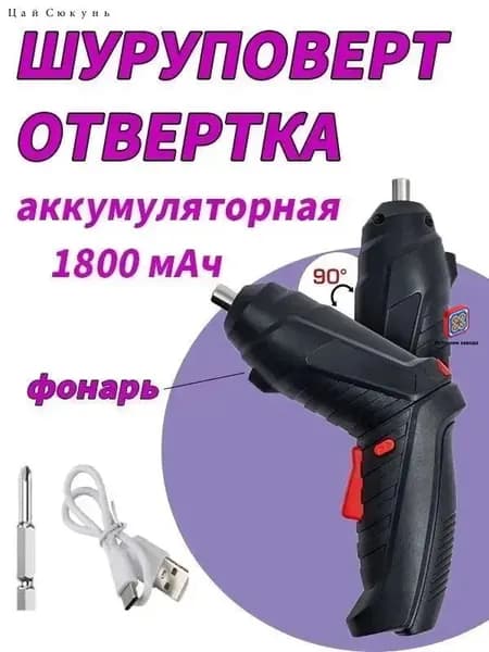 Аккумуляторная отвертка-трансформер с набором насадок