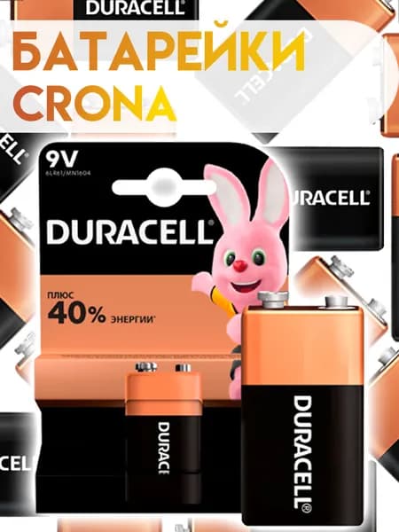 Батарейка щелочная crona, 9V, тип 6LR61, 9В, крона, 1шт