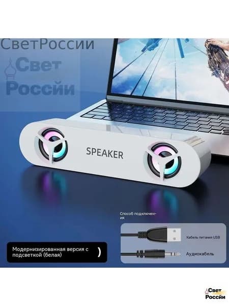 Компьютерная акустика