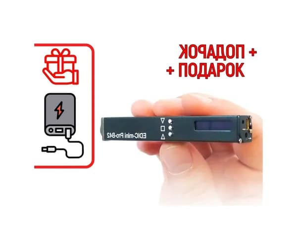Профессиональный диктофон Mini-edic B-42 ПРО (Рос) (Z63687IM) + 2 ПОДАРКА (Power-bank 10000 mAh + программа для перевода аудио в текст), диктофон со сверхчувствительной мембраной до 15 метров