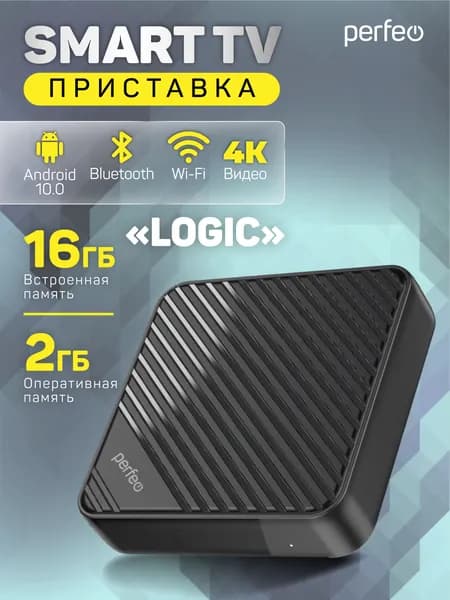 Приставка для телевизора android LOGIC 2/16 Пульт ДУ BT