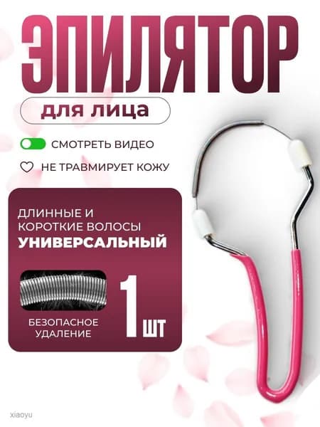 Эпилятор 3736780753