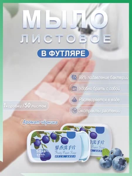 Твердое мыло
