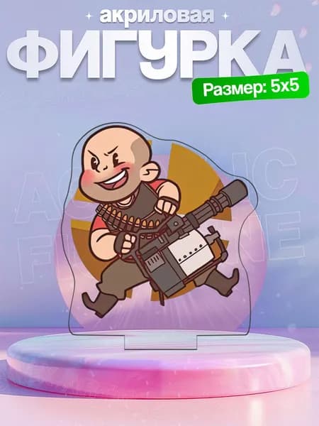 Акриловая фигурка Team_Fortress Пулеметчик