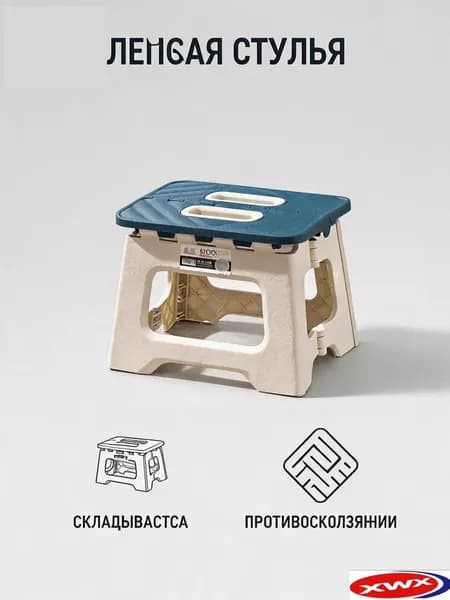 Табурет, 1 шт.