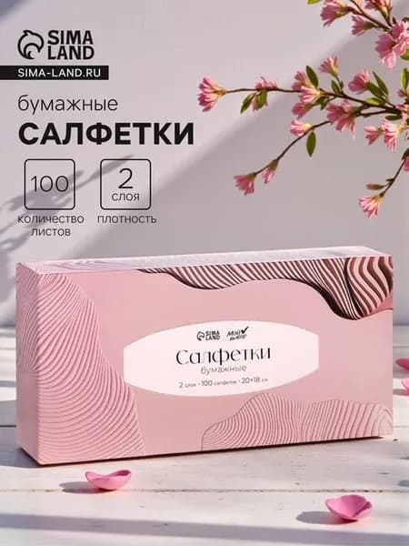 Бумажные салфетки 20х18 см, 2 слоя, 100 листов, 3 шт