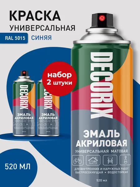Краска синяя в баллончике матовая акриловая DECORIX - эмаль аэрозольная для любых поверхностей 520 мл - комплект 2 шт
