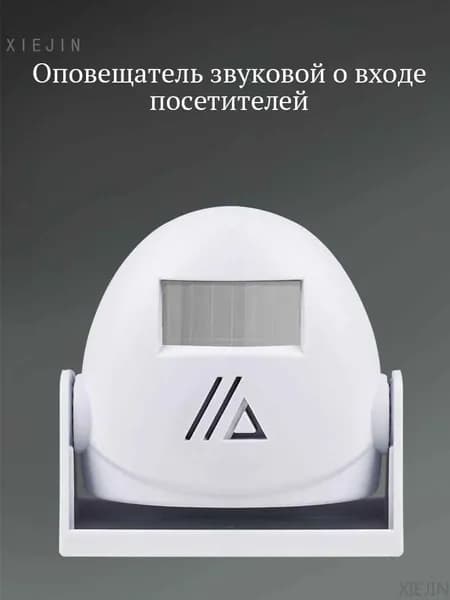 Добро пожаловать на порог, индукционный дверной звонокXIEJIN