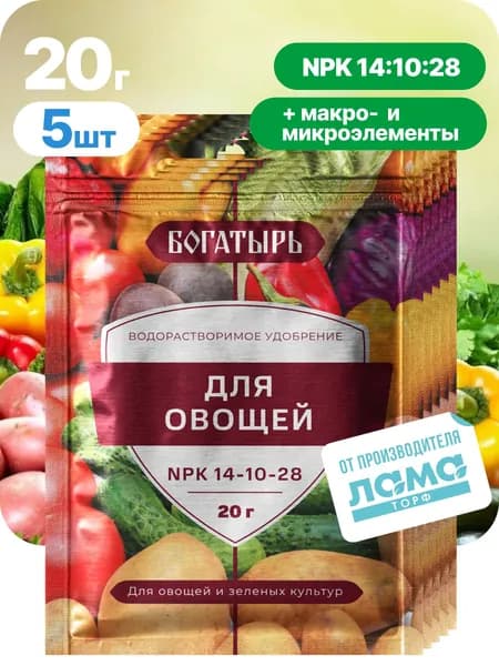 Богатырь / Удобрение для овощей, 20 гр, 5 шт