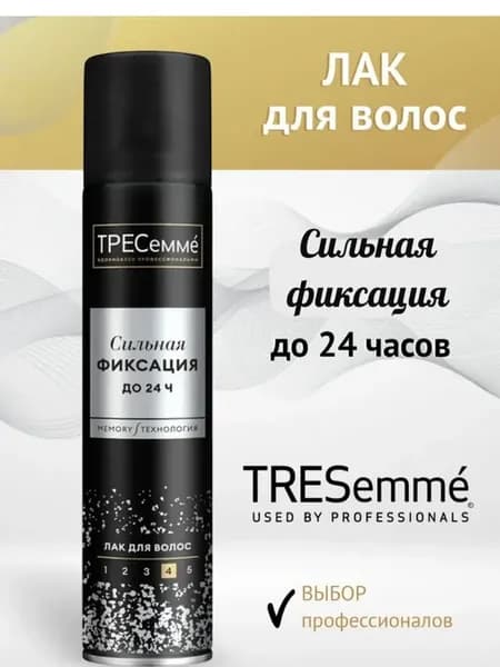 Лак для волос профессиональный Сильная фиксация 250 мл