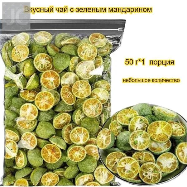 Чай из зеленых мандаринов по-китайски - это восхитительное и освежающее угощение для гостей, утоляющее жажду, питательное и богатое витамином С.
