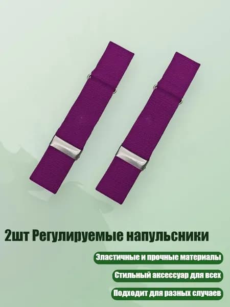 Напульсник