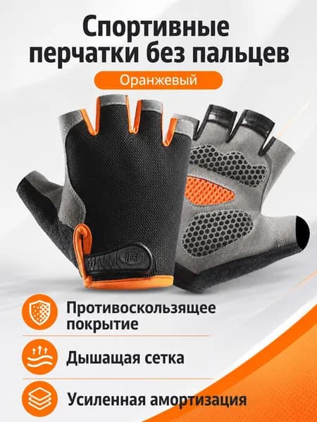 Велоперчатки, размер: L