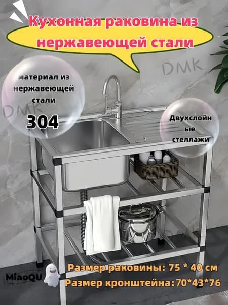Садовая кухня,43х78х76см