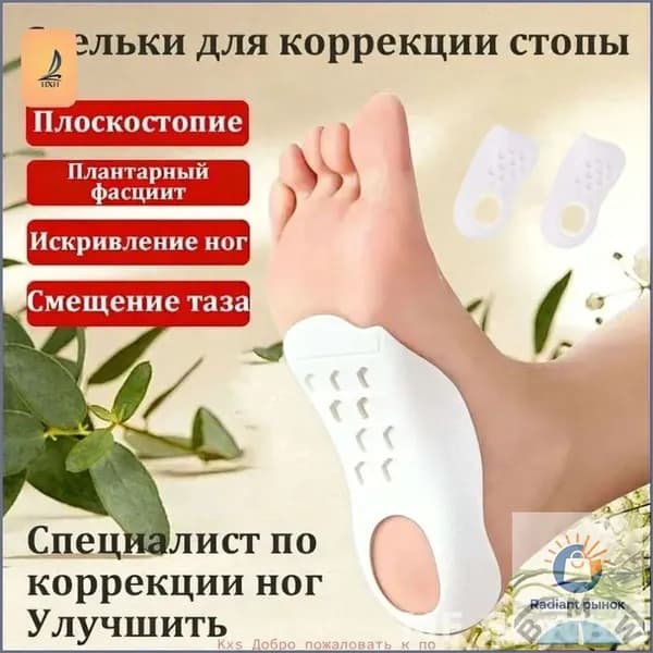 Стельки для обуви 2 шт
