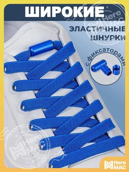 ONE TOY Шнурки