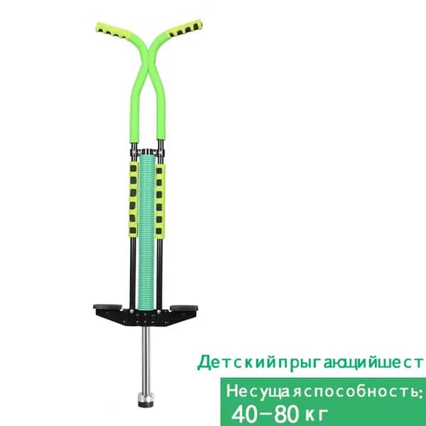 Прыгалка-погостик