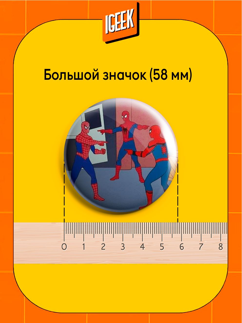 Человек-паук значок