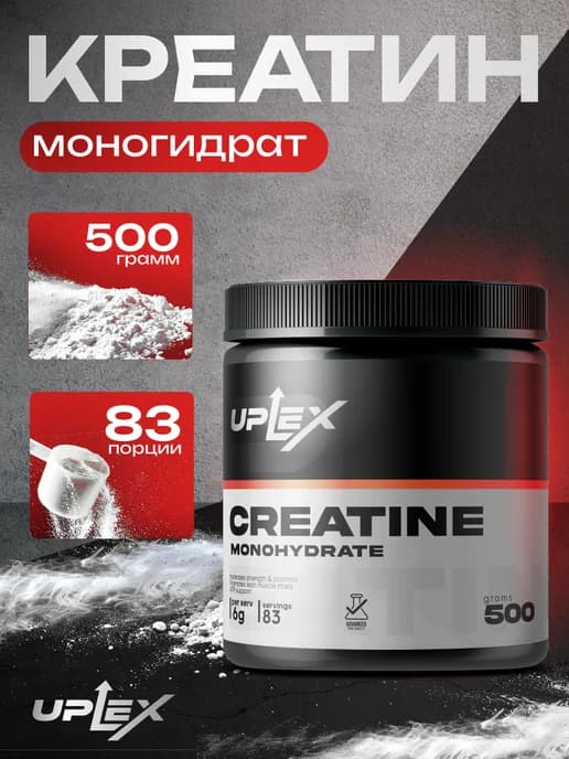 Креатин моногидрат порошок без вкуса, 500 г