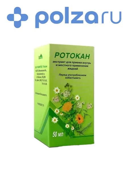 Ротокан, экстракт (Вифитех), 50 мл