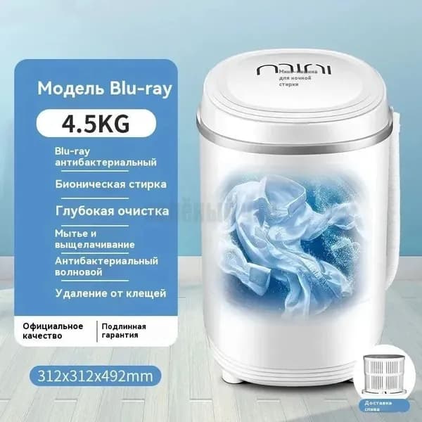 Центрифуга для отжима белья