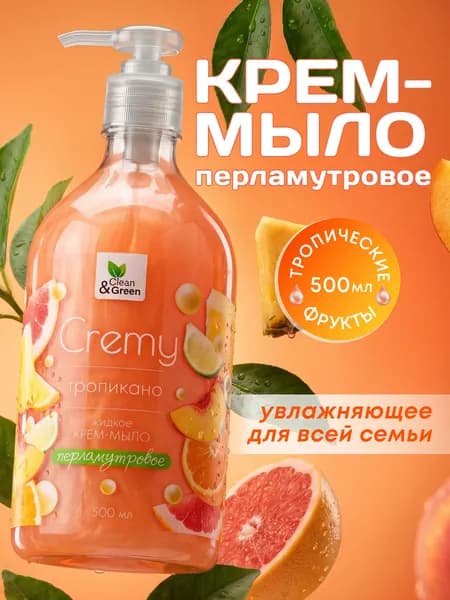 Крем мыло жидкое для рук Clean&Green Soapy с перламутром тропикано увлажняющее с дозатором 500 мл