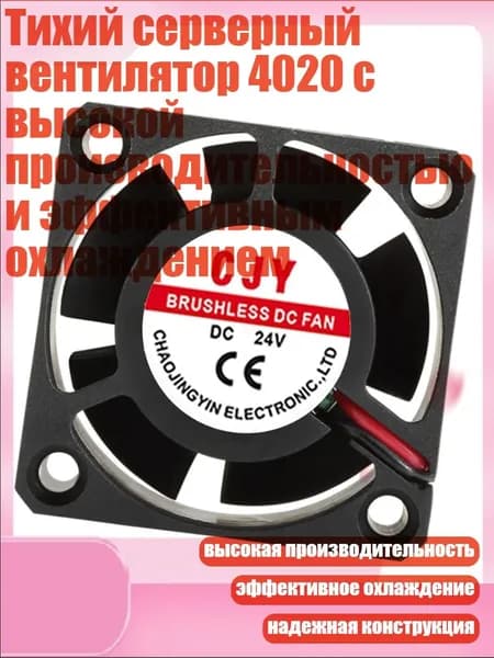 вентилятор 4NB507995_HJM5, разноцветный