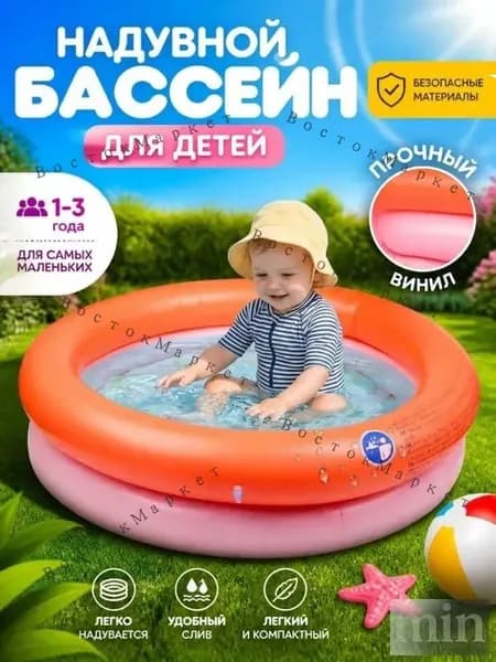 Бассейн надувной детский, Складной бассейн