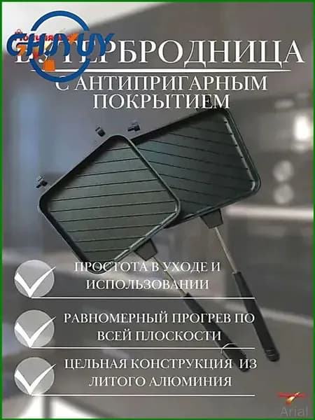 Бутербродница R2ACwitl, черный