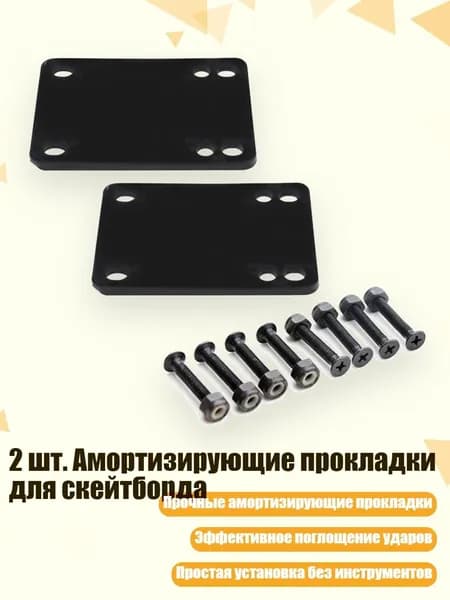 Аксессуары, запчасти для серфинга