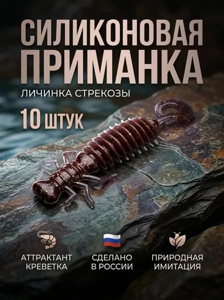 Мягкая приманка для рыбалки, 40 мм