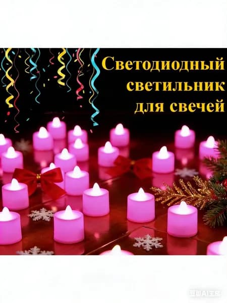 Свечи поминальные цифра 0 4.4 см х 3.5 см 1 шт